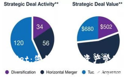揭秘TPWallet：您的代币和资产管理最佳选择