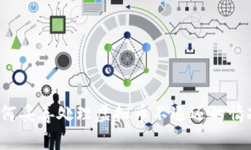 如何妥善处理虚拟币不退还的情况？