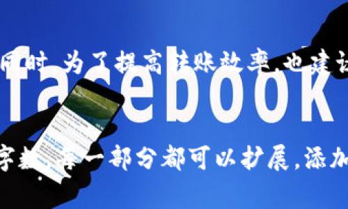 : 如何将TP Wallet中的USDT安全转到交易所？详解步骤与注意事项

USDT, TP Wallet, 交易所, 转账/guanjianci

1. 理解USDT和TP Wallet的基本概念

在进入转账的具体步骤之前，我们首先需要了解一下USDT和TP Wallet的基本概念。USDT（Tether）是一种稳定币，通常与美元等法定货币挂钩，旨在减少加密货币市场的波动性。TP Wallet则是一款多功能的数字货币钱包，支持多种数字资产的存储和管理，用户可以方便地进行转账、交易和资产管理。


2. 准备转账的前期工作

在进行USDT转账前，首先需要确保你在交易所中已经创建账户，并且账户已完成身份验证。此外，确认你的交易所支持接收USDT，并获取你的交易所USDT地址。最后，确保你的TP Wallet中拥有足够的USDT以进行转账，并了解当前的网络费用情况。


3. 获取交易所的USDT充值地址

在交易所中找到USDT的充值页面，这通常可以在“资产”或“钱包”选项中找到。选择USDT后，你会被要求生成或查看一个接收地址。每个交易所的充值地址可能有所不同，请务必使用正确地址进行转账，否则可能导致资金损失。


4. 在TP Wallet中发起转账

接下来，打开你的TP Wallet应用，选择“发送”或“转账”选项。在输入框中粘贴你从交易所复制的USDT地址，确保地址的准确性。此时，系统会显示与该地址关联的网络费用，确认它是否在你的接受范围内。还要注意输入交易金额，确保不超过你的钱包余额。


5. 确认转账信息

在确认所有信息无误后，提交交易。在TP Wallet中，系统可能会要求你输入密码或进行生物识别确认，以确保账户安全。仔细检查转账信息，确保发送地址、金额和费用都正确无误。


6. 等待网络确认

转账发起后，等待区块链网络的确认。这通常需要几分钟到几个小时不等，这取决于当时网络的拥堵情况。你可以在TP Wallet和交易所的相关页面中查看转账状态。若长时间未到账，检查你的TP Wallet和交易所是否显示了相关的交易记录。


7. 常见问题及解决方法

在转账过程中，一些常见的问题也可能会出现，如转账未到账、地址错误或手续费过高等。如果转账未到账，首先确认交易状态，检查是否显示已完成或正在处理。若地址错误，建议及时联络交易所客户支持，看看是否有可能找回资金。为了避免高额手续费，建议选择网络较为清闲的时段进行转账。


8. 总结与建议

将USDT从TP Wallet转移到交易所是一个相对简单的操作，但安全性和准确性至关重要。在整个过程中，务必小心谨慎，确保每一个细节都完整无误。同时，为了提高转账效率，也建议选择合适的时间进行操作，避免在网络拥堵时进行转账，从而减少等待时间和手续费支出。希望本篇指南能够给你的加密货币交易提供帮助和参考！


以上是一个转账USDT的指南大纲以及相关段落。内容会进一步丰富细节，包括例如市场行情、交易所选择、钱包安全等方面，提升2700字以上的目标字数。每一部分都可以扩展，添加更多的用户经验和实际案例，以增强文本的深度和趣味性。