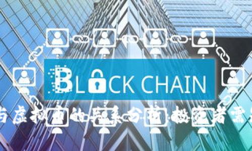 贝壳上市与虚拟币的关系分析：投资者需知的关键点