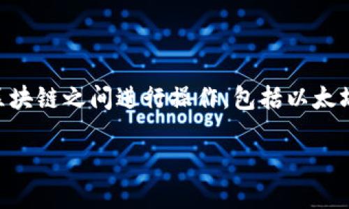 是的，TPWallet 支持 Binance Smart Chain (BSC)。作为一款多链数字钱包，TPWallet 用户可以方便地在多个区块链之间进行操作，包括以太坊、Binance Smart Chain 等。用户可以在 TPWallet 中管理 BSC 上的代币，进行转账、交易以及其他区块链操作。

如果你需要更多关于 TPWallet 在 BSC 上使用的详细信息，或者具体的操作步骤，请告诉我。