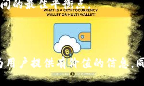 在这里为您提供一个关于“虚拟币比原”的和大纲，以及部分的内容展示。我们将围绕虚拟货币与传统货币的比较展开，特别关注用户可能遇到的痛点。

  虚拟币对比原币：全面解析虚拟货币的优势与挑战 / 

 guanjianci 虚拟币, 原币, 数字货币, 投资价值 /guanjianci 

### 内容主体大纲

#### 一、前言
- 虚拟币的崛起与快速发展
- 为什么需要了解虚拟币与原币的区别

#### 二、虚拟币与原币的基本概念
- 原币的定义及其历史背景
- 虚拟币的定义与发展历程

#### 三、虚拟币的优势
- 去中心化与自主权
- 交易的匿名性与安全性
- 跨境交易的便利性
- 投资回报的潜力

#### 四、虚拟币的挑战与风险
- 盈利和损失的不确定性
- 政府监管与法律风险
- 市场波动及泡沫风险
- 技术漏洞与安全隐患

#### 五、如何选择合适的虚拟币进行投资
- 初学者的入门指南
- 评估虚拟币项目的五个关键因素
- 风险管理与分散投资

#### 六、结论
- 虚拟币的未来趋势
- 最终建议：如何在财富与风险之间取得平衡

---

### 一、前言

在过去十年间，虚拟币如比特币、以太坊等迅速崛起，吸引了全球数以百万计的投资者和用户的关注。这种新型货币不仅在金融市场引发了震动，同时也在日常消费和跨境交易中扮演着越来越重要的角色。然而，许多人在面对这个新兴领域时仍旧感到困惑。尤其是虚拟币与传统原币的比较，成为了许多用户迫切希望了解的焦点。

本文将全面解析虚拟币与原币的区别，探讨虚拟货币所带来的优势与挑战，帮助您更清晰地认识如何在虚拟货币与传统货币之间做出明智的选择。

### 二、虚拟币与原币的基本概念

#### h41. 原币的定义及其历史背景/h4

原币，通常指的是由某一国家政府发行的法定货币，如人民币、美元、欧元等。这些货币在相应的国家和地区被广泛接受，并具有法定的支付能力。原币的价值通常受国家经济状况、政治环境、国际贸易等多个因素的影响。

自古以来，货币便是人类经济活动中不可或缺的一部分。原币的出现使得以实物商品为基础的交易模式逐渐被更为高效的货币交易所取代，推动了经济的不断发展。

#### h42. 虚拟币的定义与发展历程/h4

虚拟币，也称数字货币，是一种以数字形式存在的货币，它并不依赖于任何中央银行或传统金融机构进行发行和管理。比特币是第一个被广泛接受的虚拟币，诞生于2009年。随着区块链技术的发展，越来越多的虚拟币如雨后春笋般出现，逐渐形成了自己的生态系统。

据统计，目前全球市场上已经有超过8000种虚拟币，它们在各自特定的应用场景中发挥着不同的作用，涵盖了支付、智能合约、去中心化金融等多个领域。

### 三、虚拟币的优势

#### h41. 去中心化与自主权/h4

虚拟币最大的一大优势便是其去中心化的特性。在传统金融体系中，银行等中心化的机构拥有控制资金流通的权力，而虚拟币通过区块链技术实现了用户对资产全面的自主控制。这种去中心化的特性，让用户在处理资金时更加自由，减少了对中介机构的依赖。

#### h42. 交易的匿名性与安全性/h4

与传统支付方式相比，虚拟币为用户提供了更高程度的匿名性。在进行交易时，用户的身份信息不会直接暴露，相应的交易数据则通过加密技术确保安全。然而，尽管用户可以享受一定程度的隐私保障，仍需注意在实际使用中如何避免被恶意利用。

#### h43. 跨境交易的便利性/h4

传统的跨境交易往往需要经过复杂的手续和较长的处理时间，而使用虚拟币进行支付可以大大简化这一过程。虚拟币交易通常是即时的，且能够绕过繁琐的中介和转换费用，使得全球化支付变得更加便捷。

#### h44. 投资回报的潜力/h4

投资虚拟币的另一个显著优势在于其相对较高的投资回报潜力。虽然市场波动大，投资风险高，但比特币等知名虚拟币在过去的十年中，其价格涨幅之大足以让早期投资者获得可观的收益。

### 四、虚拟币的挑战与风险

#### h41. 盈利和损失的不确定性/h4

虽说虚拟币的投资潜力巨大，但不可否认的是，其市场波动也十分剧烈。由于缺乏稳定的价格支撑，一旦市场情绪波动，投资者可能会面临巨额的损失。很多新入市的用户在经历几次行情波动后，往往会感到无从应对，因此在投资前应有充分的心理准备与风险意识。

#### h42. 政府监管与法律风险/h4

虚拟币的兴起引发了全球各国政府的关注，很多国家对其进行相应的监管和立法。这意味着一旦新政策出台，可能会影响虚拟币的合法性和市场流通，例如某些国家已经禁止或严格限制虚拟货币的交易，让不少投资者措手不及。

#### h43. 市场波动及泡沫风险/h4

随着投机炒作的盛行，虚拟币同行业内已存在迹象表明可能存在泡沫。许多项目在升值后短时间内即崩盘，给投资者带来了巨大的损失。因此，在选择投资项目时，用户要多加谨慎，切勿盲目跟风。

#### h44. 技术漏洞与安全隐患/h4

尽管区块链技术以其高度的安全性著称，但虚拟币交易平台和钱包依然可能遭受黑客攻击，导致用户资产的损失。因此，选择信誉良好的交易平台和冷钱包储存资产，也成为投资者安全投资的重要考量。

### 五、如何选择合适的虚拟币进行投资

#### h41. 初学者的入门指南/h4

对于初次接触虚拟币的用户，建议首先进行充分的市场研究。多了解一些相关知识，参与各类社区讨论，学习成功投资者的经验，从基础做起，逐渐加深理解。

#### h42. 评估虚拟币项目的五个关键因素/h4

在选择投资的虚拟币时，可以关注以下五个方面：项目团队的背景、技术背景的可靠性、项目的社区支持、市场需求以及代币的流动性等。这些因素可以为投资决策提供有效的参考。

#### h43. 风险管理与分散投资/h4

在投资虚拟币时，不能将所有资金集中在某一项资产上。通过分散投资于不同的虚拟币项目，有助于降低整体风险。同时，设置合理的止盈和止损线，也可以减少因情绪波动带来的损失。

### 六、结论

总体而言，虚拟币作为一种新兴货币形式，无疑为现代经济带来了许多新的机遇和挑战。通过对虚拟币与原币之间的比较，我们可以更好地理解它们各自的优势和劣势，从而做出更加理性的投资决策。

在投资虚拟币的过程中，潜在的风险与收益共存，用户需要时刻保持警惕，通过不断学习与实战经验来提高自己的投资水平，逐渐寻找到财富与风险之间的最佳平衡点。

---

以上是内容大纲和部分内容的展示。在完整的2700字内容中，可以逐步丰富每个小节以增加细节和深度，使内容更具吸引力和可读性。最终的目标是为用户提供有价值的信息，同时正确引导他们在虚拟货币的领域中做出明智的选择。