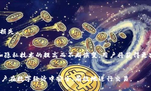 虚拟币钱包标识是指在加密货币和区块链领域中，用于标识特定虚拟货币钱包的一系列独特的字符和符号。这些标识使得用户能够识别、发送和接收加密货币。以下是关于虚拟币钱包标识的一些关键点：

### 1. 定义与作用
虚拟币钱包标识通常由一串字母、数字或符号组成，类似于银行账户号码。其主要作用是：
- **唯一性**：每个钱包标识都是独一无二的，这确保了加密资产的正确归属。
- **方便交易**：用户可以通过钱包标识进行快速、安全的交易。

### 2. 钱包标识的种类
根据不同的加密货币，其钱包标识的表现形式也不同。例如：
- **比特币**：比特币钱包标识通常以“1”或“3”开头，一般包括34个字符。
- **以太坊**：以太坊的钱包地址以“0x”开头，后面跟着40个十六进制字符。

### 3. 如何获取钱包标识
用户在创建加密货币钱包时，系统会自动生成一个钱包标识。常用的钱包类型包括：
- **软件钱包**：如移动应用或桌面程序。
- **硬件钱包**：专门的设备来安全存储私钥和钱包标识。
- **在线钱包**：基于云的服务，用户可以通过网络访问其钱包标识。

### 4. 注意事项
- **安全性**：不要随意分享钱包标识，尽管它不是私密信息，但也应当小心。
- **确认地址**：在发送加密货币前，确保目标钱包标识正确无误，以避免资金损失。

### 5. 未来展望
随着区块链技术的发展，钱包标识的使用将会越来越普及，同时也会随着安全和隐私技术的提高而不断演变。用户将获得更安全、更便捷的加密货币交易体验。

### 结束语
虚拟币钱包标识是加密货币技术中不可或缺的一部分，理解其重要性有助于用户在数字经济中安全、有效地进行交易。