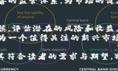   越南虚拟币合法性探讨：