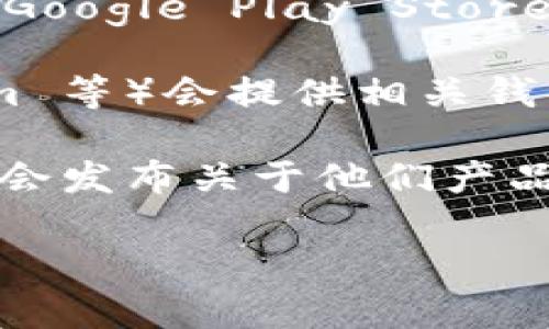 TPWallet（TP 钱包）一般是指与特定区块链生态、平台或项目相关的数字钱包，用于存储、交易和管理加密货币及其代币。如果你正在寻找 TPWallet 的具体位置或下载方式，以下是一些常见的获取方式：

1. **官方网站**：通常，最可靠的获取钱包软件的方法是访问其官方网站。例如，如果 TPWallet 有官方网站，下载地址会在上面找到。

2. **移动应用商店**：如果 TPWallet 具有移动应用版本，可以在 Apple App Store 或 Google Play Store 中搜索“TPWallet”进行下载。

3. **区块链社区或论坛**：很多时候，区块链和加密货币的社区、论坛（如 Reddit、Telegram 等）会提供相关钱包的信息和下载来源。

4. **社交媒体**：项目的官方社交媒体页面（比如 Twitter、Facebook 或 LinkedIn）常常会发布关于他们产品更新的信息。

请确保从官方渠道获取程序，避免下载来自不明来源的软件，以保护你的资金和隐私安全。