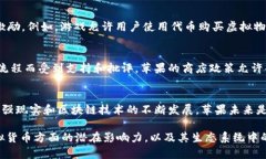 苹果虚拟世界主要是指苹