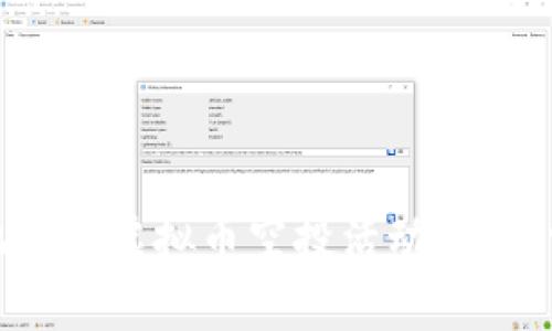 如何安全有效地参与虚拟币空投活动，避免常见陷阱和风险