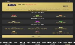 如何进行虚拟币批量交易