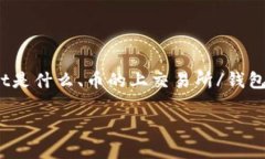 在回答“为什么登上TP W