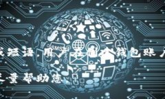 TPWallet的口令通常是指在使