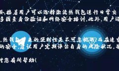 TPWallet是一个多功能的数字