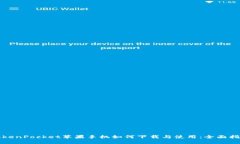 TokenPocket苹果手机如何下载