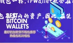 TPWallet（Trust Wallet的开发者
