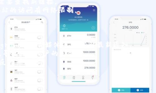 截至我最后的更新（2023年10月），关于TPWallet（TP钱包）官网是否下架的具体信息可能会有所变化。如果您发现官网无法访问，可能有以下几种情况：

1. **维护或升级**：官方网站可能在进行维护或升级，暂时无法访问。
2. **域名变更**：TPWallet可能更换了官网的域名，需要查找新链接。
3. **国际政策或地区限制**：某些国家可能对特定网站的访问有网络限制。

建议您通过以下方式确认TPWallet官网的状态：

- **社交媒体**：查看TPWallet的官方Twitter、Telegram等社交媒体平台，了解最新通知。
- **社区论坛**：访问相关的区块链或加密货币社区，寻找其他用户的反馈。
- **搜索引擎**：尝试在搜索引擎中搜索最新的用户反馈或新闻。

如果您有进一步的具体问题，欢迎提出！