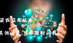 要打开薄饼视频（pancake