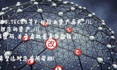 要将欧易（OKEx）上的资产