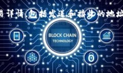 TPWallet并不直接提供用户登