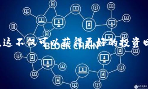 baotiTPWallet空投币交易指南：轻松变现你手中的空投资产/baoti  
TPWallet, 空投, 交易, 加密货币/guanjianci  

### 目录  
1. 什么是TPWallet？  
2. 空投币的概念及意义  
3. TPWallet中空投币的特点  
4. 如何查看TPWallet中的空投币  
5. 空投币的交易设置  
6. 选择合适的交易平台  
7. 交易步骤详解  
8. 常见问题解答  
9. 未来趋势与建议  

### 1. 什么是TPWallet？
TPWallet是一款多链数字钱包，支持多种加密货币，提供安全的资产管理功能。用户不仅可以存储和管理自己的数字资产，还可以便捷地参与各种区块链活动，包括空投、交易等。TPWallet因其友好的用户界面和强大的功能，吸引了大批加密货币爱好者。

### 2. 空投币的概念及意义
空投是加密货币项目为了推广其币种而向用户免费发放代币的活动。这通常是为了增加项目的知名度，吸引用户关注和参与。对于用户来说，这意味着有机会获得新的加密资产，而不需要直接投资。然而，空投币的价值并不一定稳定，市场需求和项目的发展将直接影响其价格。

### 3. TPWallet中空投币的特点
在TPWallet中，空投币往往具有以下几个特点：
ul
  li易于获取：用户只需完成特定任务或持有某些币种，即可获得空投币。/li
  li交易灵活：大部分空投币可以在TPWallet内直接进行交易。/li
  li多样性：支持多种不同类型的空投币，用户可以根据自身喜好选择。/li
/ul

### 4. 如何查看TPWallet中的空投币
要查看TPWallet中的空投币，用户可以按以下步骤操作：
ol
  li打开TPWallet应用，登录账户。/li
  li进入资产页面，向下滑动查找空投币列表。/li
  li单击某个空投币，查看具体信息，包括数量和价值。/li
/ol
此外，用户还可以在TPWallet的公告或通知中找到最新的空投信息，以便参与更多的空投活动。

### 5. 空投币的交易设置
交易空投币之前，用户需要完成一些基本设置：
ol
  li确保TPWallet已经更新到最新版本，以确保交易顺利进行。/li
  li设置安全密码，保护钱包资金安全。/li
  li添加你想交易的空投币，确保它支持交易功能。/li
/ol

### 6. 选择合适的交易平台
选择合适的交易平台对于交易空投币至关重要。用户可以根据以下几点来挑选平台：
ul
  li安全性：选择具有良好安全性和信誉的平台，避免风险。/li
  li流动性：确保所选平台有足够的流动性，以便用户能够顺利交易。/li
  li手续费：比较不同平台的交易手续费，选择最为划算的。/li
/ul
常见的交易平台包括币安、火币等，这些平台通常提供丰富的交易对和良好的用户体验。

### 7. 交易步骤详解
在TPWallet中交易空投币的具体步骤如下：
h4步骤一：选择交易对/h4
在交易平台内，选择你的空投币与主流币种（如ETH、BTC等）的交易对，以便更好地评估交易时机。

h4步骤二：输入交易数量/h4
根据你的需求，输入想要交易的空投币数量，注意交易时市场行情的波动，合理选择买入或卖出。

h4步骤三：确认交易信息/h4
在确定无误后，点击确认交易，仔细阅读交易条款与条件，确保后续操作的顺利进行。

h4步骤四：完成交易/h4
一旦交易成功，平台会显示交易确认信息，用户可以在TPWallet中查看交易记录，确保资产安全。

### 8. 常见问题解答
在交易空投币的过程中，用户可能会遇到一些常见问题：

h4Q1：空投币的交易限制是什么？/h4
A1：部分交易平台对某些空投币可能有交易限制，请提前确认。

h4Q2：如何确认空投币的真实价值？/h4
A2：可以通过市场行情查询空投币的最新价格，关注相关社区和媒体。

h4Q3：交易后如何提现？/h4
A3：用户可以选择将交易盈利用转账方式提取到自己的银行账户或其他钱包。

### 9. 未来趋势与建议
随着加密货币市场的发展，空投预计将继续成为一种吸引用户的重要手段。建议用户在参与空投活动时，挑选具有项目价值和潜力的币种，这不仅可以获得更好的投资回报，也能使参与者更好地了解整个加密领域的发展动态。此外，熟悉不同空投的市场机制，有助于用户在未来加密交易中获得更大的成功。

总之，通过TPWallet交易空投币是一个便捷的过程，只要掌握正确的方法和流程，便能有效地管理自己的空投资产，抓住市场机会。