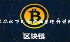 关于TPWallet帐号是否能修改
