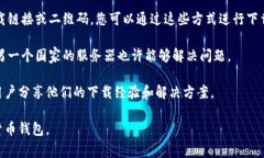 TPWallet 是一个数字钱包应