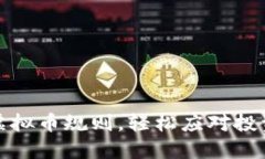 掌握虚拟币规则，轻松应