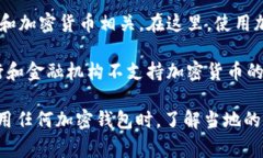 中东国家的加密货币和数