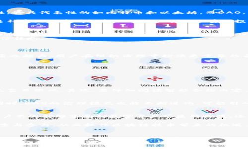 biao ti/biao ti虚拟币DAO：助你理解去中心化自治组织的价值与机遇/biao ti

虚拟币, DAO, 去中心化组织, 数字资产/guanjianci

一、什么是虚拟币和DAO？
虚拟币，通俗来说，就是一种基于区块链技术的数字货币。它们通过加密算法确保交易的安全性与匿名性，最具代表性的如比特币和以太坊。而DAO，即去中心化自治组织，是一种新型的组织形式，通过智能合约来实现决策和管理权的去中心化。

这一组织形态不再依赖传统的管理结构，而是由持有特定虚拟币的用户共同参与治理，实现民主决策。这种系统的透明性和公正性吸引了大量的投资者与用户，成为区块链经济中不可忽视的一部分。

二、虚拟币DAO的核心优势
1. 去中心化：DAO通过区块链技术实现了组织决策权的分散，避免了传统组织中可能出现的权力集中和腐败问题。
2. 透明性：所有的决策和资金流动都透明记录在区块链上，任何人都可以随时查阅，有效增强了用户的信任感。
3. 全球化：DAO能够不受地域限制，成员来自世界各地，有利于不同文化与背景下的集体智慧碰撞。

三、用户在参与DAO中的角色
在DAO中，每个用户持有的虚拟币代表了一定的投票权，用户可以通过投票参与决策。持币越多，投票权重也越大，用户在组织治理中扮演更重要的角色。此外，用户还可以参与项目的开发和管理，真正实现“全民参与”的治理模式。

四、虚拟币DAO的应用场景
1. 投资与融资：DAO可以集合投资者的资金，投资于项目或资产，共同分享收益。
2. 社区建设：通过DAO，可以建立强大的社区，用户可以共同讨论、治理，增加社区的凝聚力。
3. 项目管理：DAO可以有效提升项目的管理效率，通过智能合约自动执行各种任务，减少人为干预。

五、参与DAO需要注意的事项
虽然DAO的治理形式新颖且具有优势，但参与者也需谨慎。首先，必须了解所参与DAO的背景与目标，避免盲目跟风。其次，要仔细阅读智能合约内容，确保自身权益不受侵害。最后，要谨防诈骗与不法行为，保持对项目的理性分析和判断。

六、未来虚拟币DAO的发展方向
随着区块链技术的不断成熟，预计将会有更多的DAO诞生，涵盖更广的领域，如艺术、游戏、社会公益等。同时，DAO的治理模式也将不断进化，可能引入更多的公平与高效的决策机制。未来，DAO有望成为一种主流的商业模式，影响着现代经济的各个方面。

七、总结
虚拟币DAO作为一种去中心化治理的组织形式，正在逐步改变传统的商业和社交模式。通过参与DAO，用户不仅能够享受到数字资产带来的收益，还能在去中心化的环境中表达自己的意见与需求。

希望本文能够帮助你更好地理解虚拟币DAO的概念、优势与应用场景，鼓励你在这一新兴领域中积极探索与参与。从而抓住区块链技术带来的机遇，开拓属于自己的未来！

---

以上为大纲与内容，您可以根据需要进行进一步的扩展与深化。通过不同的段落长度与多样化的表述，使内容更贴近读者的关注点与感受。