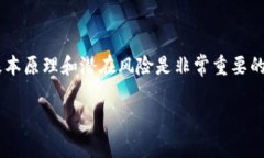 在虚拟币或加密货币的投