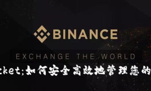 TokenPocket：如何安全高效地管理您的身份钱包