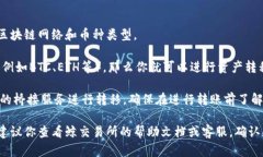 鲸交易所的币种能否转移