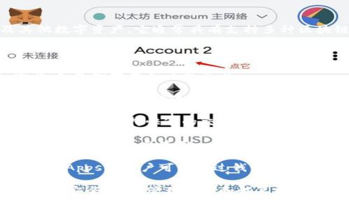 TPWallet 是一个数字钱包的名称，专门用于管理和存储加密货币以及其他数字资产。它通常具有支持多种区块链和加密货币交易的功能，旨在为用户提供安全、便捷的资产管理体验。

TPWallet 的具体功能可能包括：

1. **安全存储**：TPWallet 提供了多种安全措施，保护用户的私钥和资产，如加密技术和多重签名。

2. **多币种支持**：用户可以在 TPWallet 中存储多种类型的加密货币，包括但不限于 Bitcoin、Ethereum、以及一些 ERC-20 代币。

3. **便捷的交易功能**：用户可以在钱包中直接进行加密货币的发送和接收，通常支持快速的交易处理。

4. **用户友好的界面**：TPWallet 通常设计有直观的用户界面，方便新手用户快速上手使用。

5. **DApp 支持**：一些版本的 TPWallet 可能还支持连接去中心化应用（DApps），用户可以通过钱包直接使用这些应用。

需要注意的是，数字资产和加密货币市场波动较大，使用任何钱包时都应注意安全，妥善管理私钥和恢复助记词。