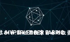 了解eHash虚拟币：新时代数