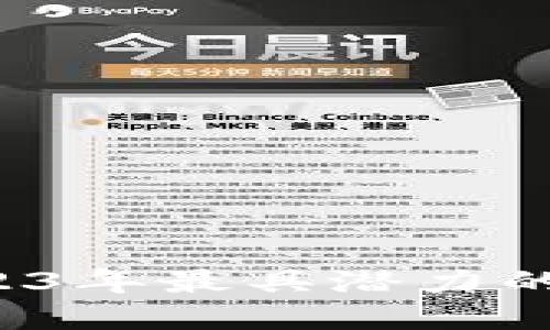 TPWallet：2023年最具潜力的新币投资指南