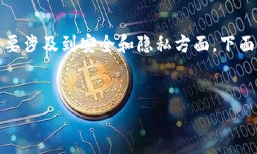 在TPWallet中，用户可能会考虑是否可以丢掉某些权限，这主要涉及到安全和隐私方面。下面是一个关于TPWallet丢权限的内容大纲，以及一些相关信息：

### 
如何安全地丢弃TPWallet的权限设置，保护您的资产安全