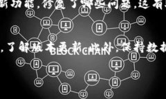 关于tpwallet是否能够升级的