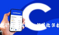 新疆虚拟币挖矿举报指南