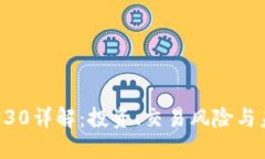 虚拟币330详解：投资、交