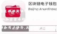 TPWallet农场是一种与加密货