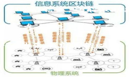    FTR虚拟币详解：投资前景、用途及风险分析  / 

 guanjianci  FTR虚拟币, 数字货币, 投资前景, 风险分析  /guanjianci 

## 内容主体大纲

1. **引言**
   - 什么是FTR虚拟币？
   - FTR币的背景和起源

2. **FTR虚拟币的基本概述**
   - FTR的技术架构
   - FTR的供应量和发行机制
   - FTR的使用场景

3. **FTR虚拟币的投资前景**
   - 市场走势分析
   - 社区支持与生态环境
   - 与其他数字货币的比较

4. **FTR虚拟币的风险分析**
   - 价格波动的原因
   - 法律和政策风险
   - 技术风险

5. **如何购买和存储FTR虚拟币**
   - 购买渠道
   - 冷热钱包的选择与使用

6. **FTR虚拟币的未来展望**
   - 未来技术发展
   - 潜在的市场需求和应用

7. **相关问题解答**
   - 投资FTR虚拟币适合哪些人？
   - 如何判断FTR虚拟币的真实价值？
   - FTR虚拟币的主要竞争者有哪些？
   - 如何使用FTR虚拟币？
   - FTR虚拟币将如何应对市场变化？
   - FTR虚拟币的社区支持有哪些？

---

### 引言

在数字货币的浪潮中，FTR虚拟币作为一种新兴的数字资产，逐渐吸引了投资者的注意。本文将深入探讨FTR虚拟币的基本概念、技术背景、投资前景及其潜在风险，为希望了解和投资FTR虚拟币的读者提供有价值的信息。

### FTR虚拟币的基本概述

#### FTR的技术架构

FTR虚拟币基于区块链技术，运用了去中心化的特点，使得交易更加透明且安全。其技术架构结合了加密算法，实现了数据的高效处理。

#### FTR的供应量和发行机制

FTR的总供应量有限，类似于比特币，设定了一个上限。这种机制旨在防止通货膨胀，从而维持FTR的稀缺性。

#### FTR的使用场景

FTR不仅可以用于投资，还可应用于多种场景，如在线支付、合约执行、投票机制等，充分展现了其广泛的应用潜力。

### FTR虚拟币的投资前景

#### 市场走势分析

当前市场对于FTR的需求逐渐上升，受多种因素影响，包括技术创新、市场接受度等，FTR的未来有望看好。

#### 社区支持与生态环境

FTR拥有活跃的社区支持，其背后开发团队的努力不断推动项目的发展。社区的参与感和归属感也促进了FTR的稳步增长。

#### 与其他数字货币的比较

相较于其他数字货币，FTR具有独特的优势，如交易速度快和费用低，这些特性让其在市场中具备竞争力。

### FTR虚拟币的风险分析

#### 价格波动的原因

FTR的价格波动受市场需求、投资者情绪及外部经济环境等多因素影响，投资者需对此有清晰认识。

#### 法律和政策风险

各国对数字货币的监管政策尚不稳定，可能对FTR的未来发展造成风险，投资者需要关注相关政策动态。

#### 技术风险

FTR在技术层面也存在一定风险，例如安全漏洞或黑客攻击等，这些风险可能影响其运营安全。

### 如何购买和存储FTR虚拟币

#### 购买渠道

投资者可通过多个主流交易平台购买FTR，如币安、Coinbase等，需注意选择安全、信誉好的平台。

#### 冷热钱包的选择与使用

对于持有的FTR，建议使用冷钱包进行长时间存储，确保资产安全；同时也可通过热钱包方便进行交易。

### FTR虚拟币的未来展望

#### 未来技术发展

随着技术的不断进步，FTR有望在智能合约、安全性及交易效率等方面进行进一步。

#### 潜在的市场需求和应用

未来FTR的应用范围有望不断扩大，包括DeFi、NFT等领域，满足更广泛的市场需求。

---

### 相关问题解答

#### 投资FTR虚拟币适合哪些人？

投资FTR虚拟币适合哪些人？
投资FTR虚拟币适合的群体主要包括科技爱好者、风险偏好高的投资者和希望实现资产增值的人群。首先，科技爱好者对区块链和数字货币技术有浓厚兴趣，通过FTR投资，他们可以深入了解这一领域。其次，风险偏好高的投资者更容易接受市场波动带来的风险，FTR作为新兴货币，其价格变化较大，能够满足他们的投资需求。此外，对于希望实现资产增值的人来说，FTR虚拟币提供了一个相对较低的进入门槛，适合进行投资尝试。

然而，投资者在决定投资FTR前，需要进行充分的市场调研与风险评估。了解FTR的基本信息及市场走势，能够帮助他们做出更明智的投资决策。此外，需要坚持理性客观的态度，避免被市场情绪左右。总的来说，FTR虚拟币的投资机会是开放的，但选择合适的投资者群体是获取成功的关键因素之一。

#### 如何判断FTR虚拟币的真实价值？

如何判断FTR虚拟币的真实价值？
判断FTR虚拟币的真实价值可以从多个维度进行分析。首先可以考虑其市场供需关系，观察FTR的交易量和市场接受度。如果FTR的交易量逐渐上升，并且在主流交易平台上有稳定的销量，这通常反映出其市场需求正在增加，从而推高了真实价值。

其次，可以关注FTR项目的技术实力和开发团队。开发团队的背景、经验以及项目的技术创新能力将直接影响FTR的长期价值。如果团队有丰富的行业经验，并且FTR的技术能够解决实际问题，或满足市场需求，那么FTR的价值可能会不断提升。

再者，市场情绪也是一个重要因素。对FTR的社区支持程度、投资者信心，以及行业专家的评价等均能影响整体的市场情绪，进而影响价格。因此，保持对市场动态的关注，及时获取信息将有助于判断FTR的真实价值。

最后，可以对比其他同类数字货币的价格、市场表现等，找到FTR的相对价值。如果FTR在某些方面优于其他竞争币，可以认为其真实价值值得期待，反之亦然。综合以上各个因素，才能更全面地判断FTR的真实价值。

#### FTR虚拟币的主要竞争者有哪些？

FTR虚拟币的主要竞争者有哪些？
在数字货币市场中，FTR虚拟币面临多种竞争者，主要包括比特币、以太坊和一些新兴的DeFi项目。比特币作为最早的数字货币，凭借其市场影响力和广泛的受众基础，始终占据主导地位。由于其作为价值储存工具的广泛接受，FTR在某些场景下与比特币形成直接竞争。

以太坊是另一大强有力的竞争者，其智能合约技术发展迅速，被广泛应用于DeFi、NFT等多种场景。FTR若想在市场中立足，必须具备与以太坊在功能性和应用广度上的竞争力。同时，以太坊的社区支持和开发资源也是FTR需要面对的挑战。

此外，近年来涌现出的多个DeFi项目，如Binance Smart Chain（币安智能链）上的各种代币，也对FTR形成了压力。这些项目凭借较快的交易速度和较低的费用，吸引了大量用户，FTR需要在这些方面进行改善以增强自己的竞争力。

总之，虽然FTR有潜力，但还需密切关注市场动态，明确自身定位，积极应对竞争和挑战，以此加强在数字货币市场中的立足点。

#### 如何使用FTR虚拟币？

如何使用FTR虚拟币？
FTR虚拟币的使用十分灵活，用户可以通过多种途径有效利用该币种。首先，用户可以将FTR用于在线支付，基于FTR的数字货币支付已经逐渐被一些商家接受，这使得用户可以用FTR购买商品和服务。通过这样的支付方式，用户不仅可以享受快速交易的便利，也能够降低跨国支付中的手续费。

其次，FTR可以用于投资或交易。用户可以通过主流交易平台进行FTR的买入和卖出，借助市场波动实现资产增值。此外，用户还可以通过参与FTR的质押、挖矿等方式来获取额外的收益，这也为持有FTR的用户提供了更多获利途径。

此外，FTR还可以与DeFi项目结合，参与流动性挖矿或借贷等活动。用户可以将FTR存入支持该币种的DeFi协议中，获取利息或收益。这种方式不仅为用户提供了灵活的财务管理方式，还能充分利用FTR的潜力，实现资产的合理配置。

总之，FTR的使用场景丰富多样，用户可以根据自身需求灵活选择使用方式。然而，无论如何，用户在使用FTR时须注意市场风险和相关合规问题，以免造成不必要的损失。

#### FTR虚拟币将如何应对市场变化？

FTR虚拟币将如何应对市场变化？
FTR虚拟币在面对市场变化时，需采取一系列措施以保持竞争力和市场地位。首先，FTR项目团队必须持续进行技术创新，不断其平台和交易系统，提高用户体验和交易效率。通过引入新功能，增强FTR的实用性，从而吸引更多用户参与。

此外，FTR须加强社区建设，增加用户黏性。通过举办线上活动、AMA（问答活动）等形式，提高用户参与感，增强社区对FTR的认同感。建立强大的社区支持将有助于稳定用户基础，不错失市场机会。

同时，FTR应该密切关注市场动态，及时作出反应。通过数据分析工具，监测市场走势以及用户行为，获取及时反馈，以便做出相应调整。及时的市场反应能够帮助FTR在竞争激烈的市场中保持领先地位。

最后，FTR虚拟币需加强与其他项目的合作，建立良好的生态系统，通过生态互补实现共赢。这不仅能够扩展FTR的应用场景，也能提升其市场份额。无论市场情况如何，灵活应对市场变化是FTR发展的重要战略之一。

#### FTR虚拟币的社区支持有哪些？

FTR虚拟币的社区支持有哪些？
FTR虚拟币的社区支持是其发展至关重要的因素之一。首先，FTR的开发团队通常会创建并维护一个官方社区，包括论坛、社交媒体平台等。在这些平台上，用户可以获得最新的动态信息，并参与讨论，形成良好的互动氛围。

其次，FTR社区会定期组织各种活动，包括线上线下的Meetup、AMA等。通过这些活动，用户能够与开发者直接交流，反馈使用中的问题和建议，增加用户的参与度。积极的社区互动不仅可以增强用户对FTR项目的信心，也能激励更多人加入并支持该项目。

此外，FTR的社区还可通过教育和资源分享，帮助新用户更快上手。通过提供教程、视频、学习材料等，社区成员可以互相帮助，共同提高对FTR的理解和使用能力。这种开放式的知识共享文化能够促使更多用户参与，也增强了FTR的生命力。

最后，社区支持也体现在共识和投票机制中。一些重要项目决策或更新升级通常会通过社区投票进行，增强了每位用户的参与感。通过透明的决策流程，社区成员能够明确自己的意见被重视，使投资者对FTR的未来充满信心。

经过以上的讨论，利用FTR虚拟币的优势和应对策略，用户可以更好地进行投资和使用，同时为FTR的发展带来活跃的社区支持，推动其在数字货币市场的发展壮大。