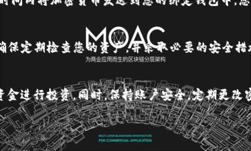 当然可以！下面是关于tpwallet买币操作流程的翻译和简要说明。

### tpwallet买币操作流程翻译

#### 1. 注册账户
首先，访问tpwallet官方网站，点击“注册”按钮。根据提示填写相关信息，如邮箱地址和密码。确保使用一个安全和强密码，以保护您的账户安全。完成后，您将收到一封验证邮件，点击验证链接以激活您的账户。

#### 2. 登录账户
激活账户后，返回tpwallet网站，点击“登录”并输入您的邮箱和密码。成功登录后，您将进入用户仪表板，在这里可以访问购买币的各种功能。

#### 3. 绑定钱包
若要购买币，您需要将tpwallet与您的数字钱包绑定。在账户设置中，输入您的钱包地址并确认。确保您使用的数字钱包支持您想购买的加密货币。

#### 4. 购买加密货币
在仪表板中，找到“购买”或“交易”选项。选择您想要购买的加密货币类型和金额。确认交易细节，包括汇率和手续费。然后选择您的支付方式，通常支持信用卡、借记卡或加密货币支付。

#### 5. 确认交易
在确认购买信息无误后，点击“确认”进行交易。系统会处理您的购买请求，并在短时间内将加密货币发送到您的绑定钱包中。您可以在交易记录中查看交易详情。

#### 6. 查看资产
交易完成后，您可以在tpwallet的资产页面查看您的加密货币余额和相关信息。确保定期检查您的资产，并采取必要的安全措施保护您的投资。

### 提示
在进行交易前，请确保您了解加密货币的风险与回报，并只使用您能承受损失的资金进行投资。同时，保持账户安全，定期更改密码，并启用双重认证。

如果您有其他具体问题或需要更详细的步骤解释，请告诉我！