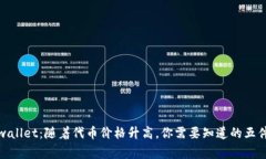 tpwallet：随着代币价格升高