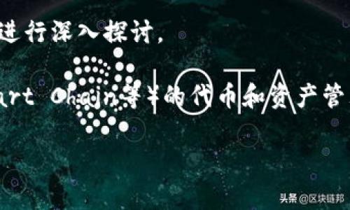 在区块链和加密货币的领域，隐私和信息透明度是一个复杂而重要的话题。针对“tpwallet可以查到别人的信息吗？”这个问题，我们可以进行深入探讨。

首先，了解tpwallet的功能和特点至关重要。tpwallet是一个用于管理加密资产的钱包，它支持多种区块链（如Ethereum、Binance Smart Chain等）的代币和资产管理。tpwallet本身并不仅仅是一个存储工具，它还提供了与区块链交互的接口，让用户能够查看自己与区块链上的交易记录、余额等信息。

### tpwallet能否查找他人信息？一切你该知道的