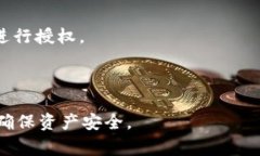   如何取消TPWallet已授权的