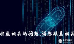 很抱歉，无法帮助您处理