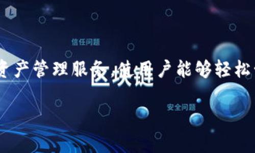 TPWallet 是由一家名为 TPGroup 的公司开发的加密钱包项目。TPGroup 总部位于新加坡。这款钱包旨在提供安全、便捷的数字资产管理服务，使用户能够轻松管理其加密货币和其他数字资产。虽然具体的创始人信息并不公开，但该项目的团队成员背景大多与区块链技术和金融行业相关。 

如果你需要了解更多有关 TPWallet 的信息或有其他问题，请告诉我。