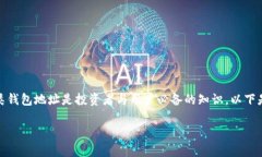 在互联网金融与区块链技