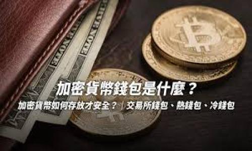 

全面解读ROS币：未来数字货币投资的新选择
