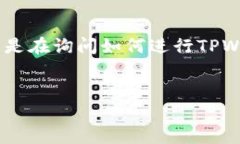 在您的请求中，似乎您希