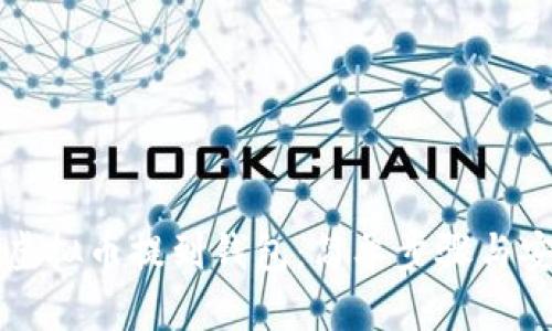 如何将虚拟币提到钱包：简单步骤与安全指南