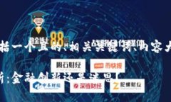 以下是您请求的结构，包